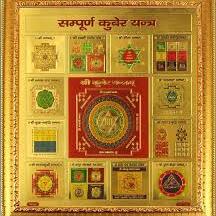 यन्त्रद्वारा उपचार