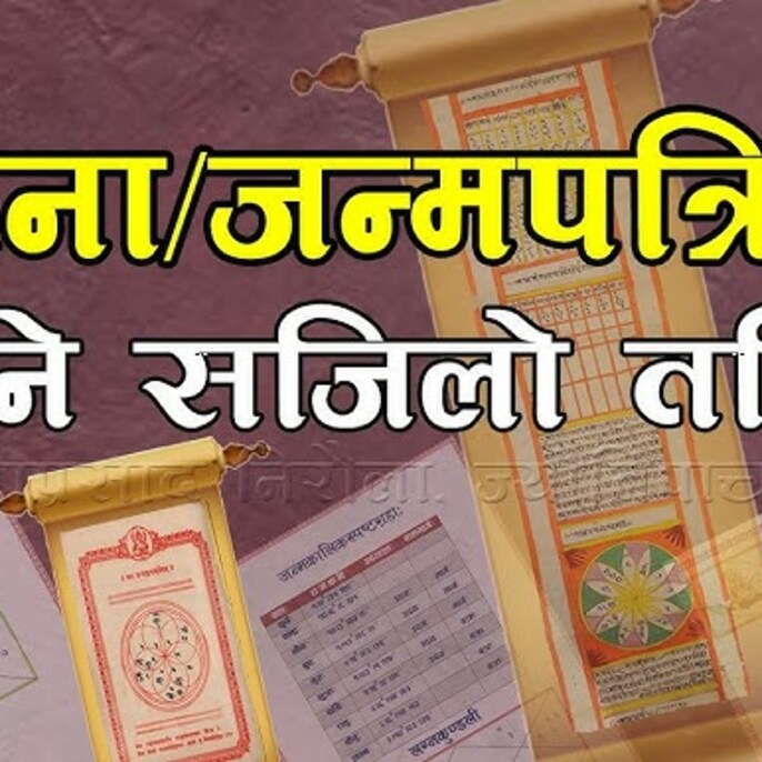 चिना बनाउने