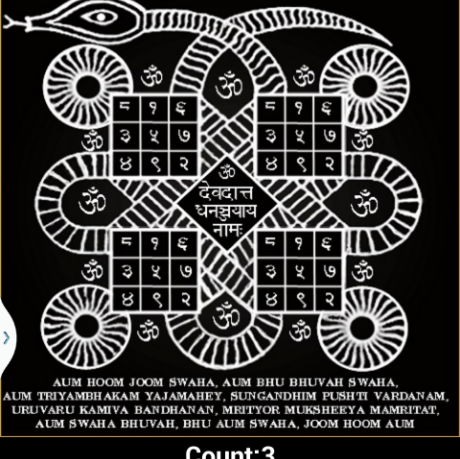 कालसर्प दोष शान्ति